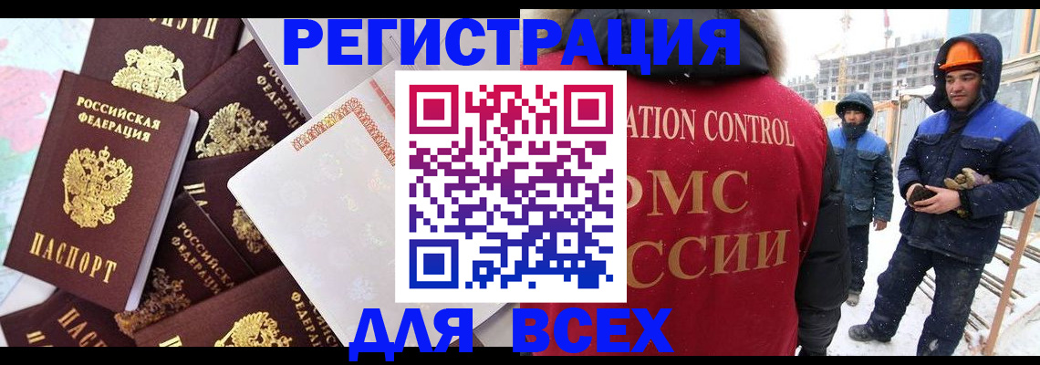 временная регистрация собственник в Бородино
