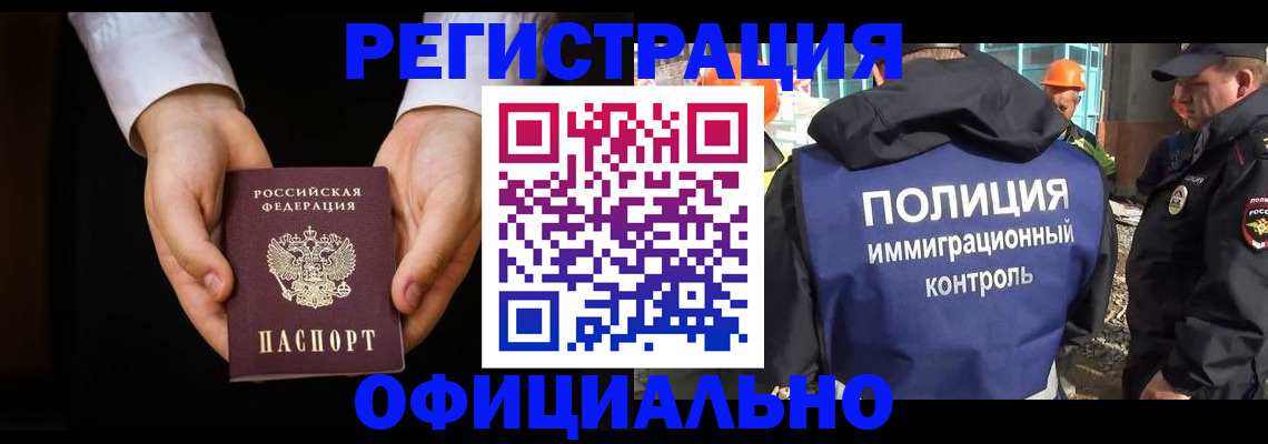 регистрация для дет. сада в Бородино