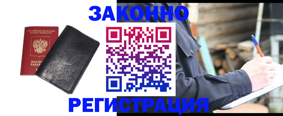 где прописаться в Бородино