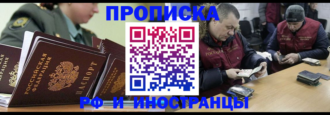 регистрация для школы в Бородино