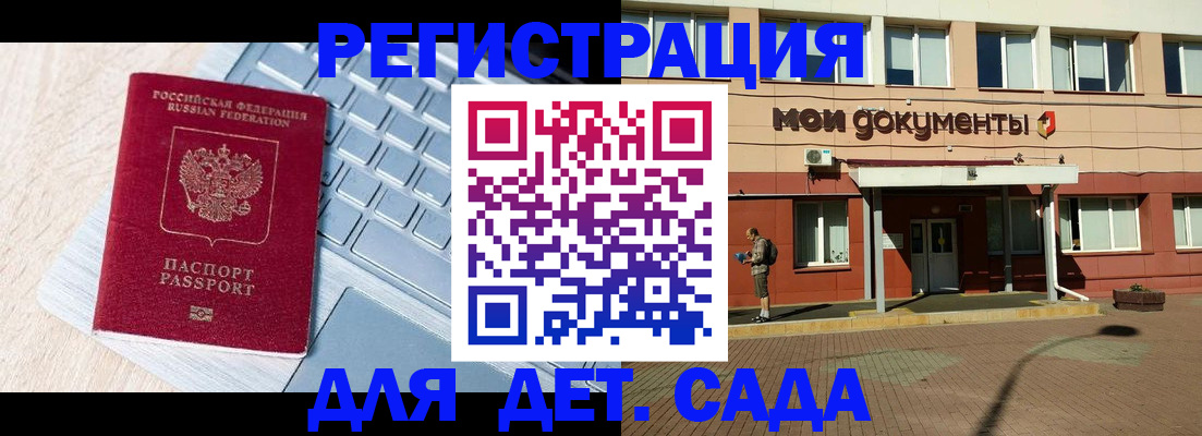 временная регистрация в квартире в Бородино