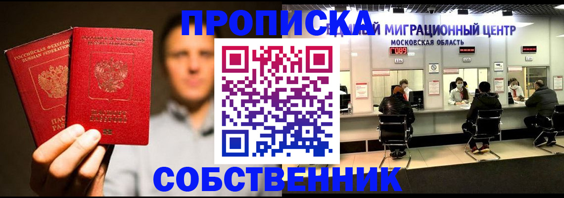 где прописаться в Бородино